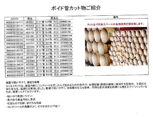 C1■【二本松定#11キサ060222-37】 75×1m カットボイド紙管外面ラミ加工