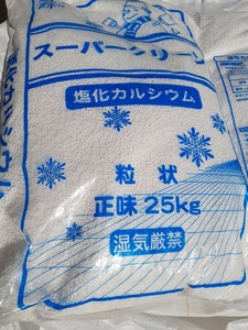 C1【長定#76.40キ041209-2W1】融雪剤 雪溶塩化カルシウム1袋 25kg 防塵 エンカル 防塵 純度72%以上 全国発送