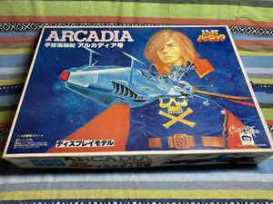 未組立 旧タカラ 1/1100 宇宙海賊船 アルカディア号 プラモデル ARCADIAキャプテンハーロック松本零士ディスプレイモデル