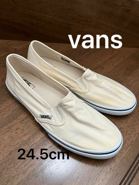 期間限定値下げ1,880→1,600円　vansスニーカー　24.5cm レディース