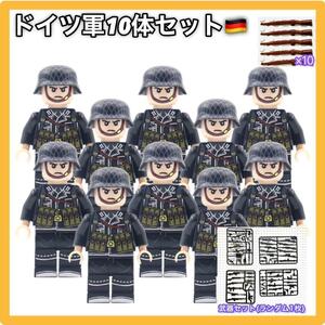 10体セット WW2 第二次世界大戦 ドイツ軍 独軍D ミリタリー ミニフィグ 武器 LEGO レゴ互換 ブロック ミニチュア 兵士 将校 軍隊