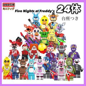 BCF 24体セット LEGO レゴ互換 ファイブナイツアットフレディーズ ミニフィグ フィギュア ミニチュア FNAF バルーンボーイ