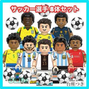 8 body set C LEGO Lego interchangeable Mini figW cup cup soccer Star player ronaudo popular team athlete figure miniature free shipping anonymity delivery 