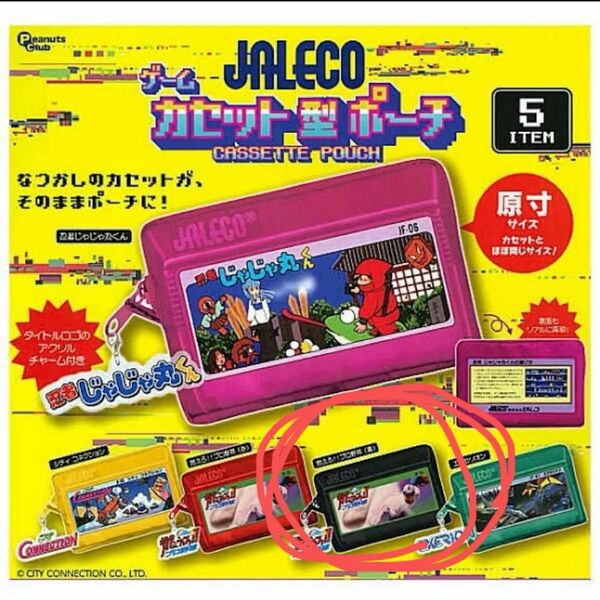 JALECO ゲームカセット型ポーチ 燃えろプロ野球(黒)