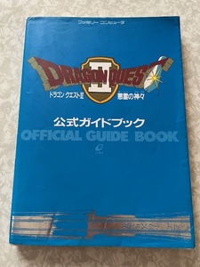 12☆ドラゴンクエストII　悪霊の神々公式ガイドブック　エニックス☆