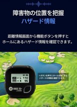 【新品】GOLFBUDDY GB VOICE2S+ GPS 距離測定器 ブラック 高低差補正 飛距離計測 みちびき対応 ゴルフバディ ボイス2S+ 2023 送料無料 即納_画像5