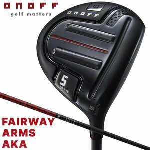 【新品】オノフ フェアウェイ アームズ 赤 5W(18°) R シャフト：SMOOTH KICK MP-524F カーボン ONOFF FAIRWAY ARMS AKA 2024 即納