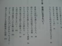 ●米良良一★天使の声 生きながら生まれ変わる＊大和書房 初版(単行本) 送料\150●_画像5