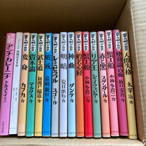 まんがで読破　16冊