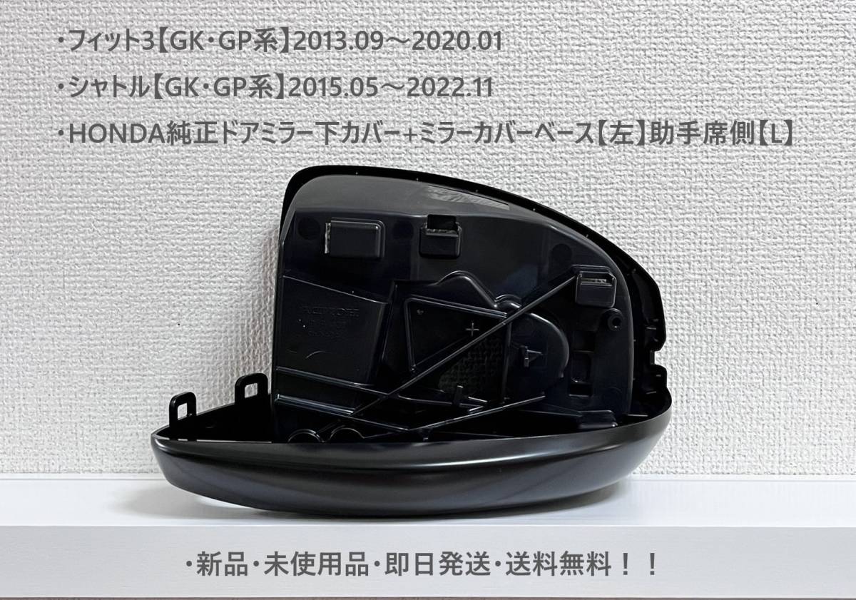 2024年最新】Yahoo!オークション -フィット シャトル ドアミラーの中古