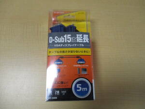 【04072005】ELECOM◆D-Sub15ピン(ミニ)延長VAGディスプレイケーブル（5m）◆CAC-E50BK