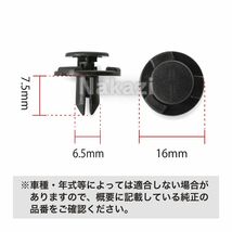 スズキ　クリップ　タイヤハウス　リベット　自動車補修　修理 整備　板金　5 ００個_画像2