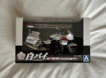 Aoshima CB1300P 白バイ 未開封品_画像1