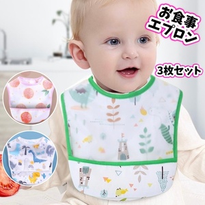  meal for baby's bib 3 pieces set doll hinaningyo 3D pocket attaching waterproof bib hutch .. apron child care . kindergarten go in . preparation towel peach plant pattern man and woman use 