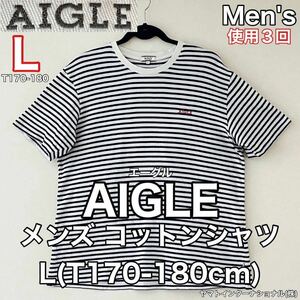 超美品 AIGLE(エーグル)メンズ コットン シャツ L(T170-180cm)使用3回 半袖 綿 アウトドア スポーツ 胸刺繍 ドライ