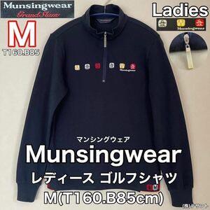 超美品 Munsingwear(マンシングウェア)レディース ゴルフ シャツ M(T160.B85cm)ネイビー ハーフジップ 春秋 グランドスラム (株)デサント