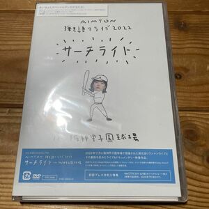 あいみょん サーチライト DVD 2枚組 定価5500円 美品