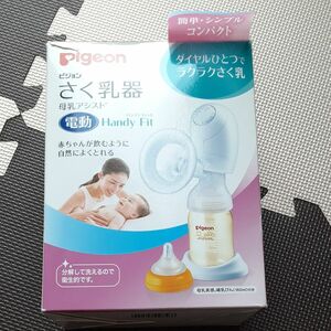 ピジョン　電動Handy 搾乳器　おまけつき！