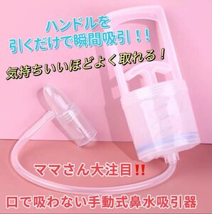 【赤ちゃんグッス大賞2023】鼻水吸い器部門 手動タイプ第1位 CHIBOJI 鼻水吸引器 簡単よく取れる 台湾製 知母時 0歳から大人まで使えます
