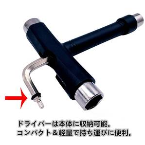 スケートボード ツール スケボー Tツール アクスル ナット T型レンチ ドライバー 黒色