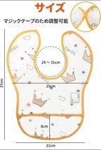 お得5枚セットB　新品　食事用エプロン　入園準備　保育園用ベビー離乳食 3Dよだれかけ防水_画像4