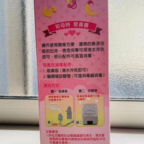 【赤ちゃんグッス大賞2023】鼻水吸い器部門 手動タイプ第1位 CHIBOJI 鼻水吸引器 簡単よく取れる 台湾製 知母時 0歳から大人まで使えますの画像3