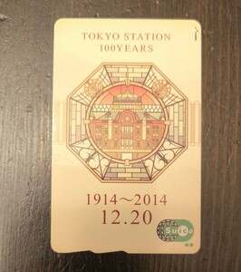 Suica 東京駅 記念Suica　残額0円 スイカ