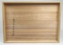 【SAKURAYA】極美品 最上手作品【極上品 松島蒔絵 輪島塗 屠蘇器 壱揃 / 輪島屋本店謹製】漆器 お屠蘇セット 骨董品 古美術品 共箱_画像10