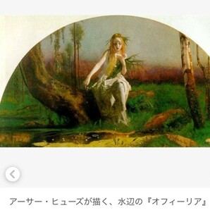 【H】奇跡！あのラファエル前派巨匠「アーサー・ヒューズ」レゾネカラー掲載!1872年R・アカデミー出品作!ウィキメディア掲載作品!の画像9