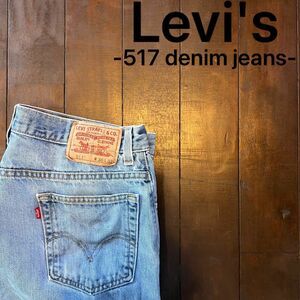 ゴールデンサイズ！【Levi's リーバイス】517デニムジーンズ　ブーツカット　ライトブルー　36×32