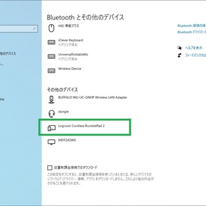 ロジクール ドングル ゲームパッドF710用？ 未チェックにつきジャンクで(6030c) その２の画像6