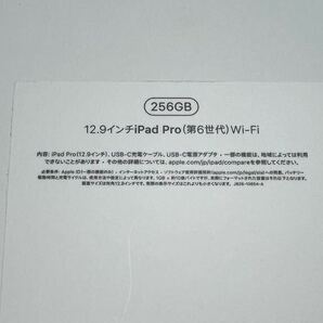 12.9インチiPad Pro Wi-Fi 256GB - スペース グレイの画像2