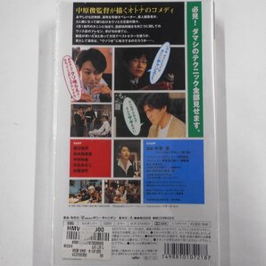 VHS 映画 ライ・ライ・ライ Lie Lie Lie 豊川悦司 鈴木保奈美 佐藤浩市 ビデオテープ 未開封【ス957】の画像2