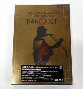 山崎まさよし String Quartet BANQUET Blu-ray Disc UMストア限定盤 【ス992】