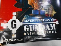 機動戦士ガンダム 20周年記念 REVERBERATION IN GUNDAM 井上大輔 CD販促告知 B2 ポスター 【ス922】_画像5