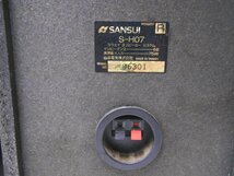 Club Sansui サンスイ 山水 スピーカー ペア S-H07 現状品 【ス970】_画像8