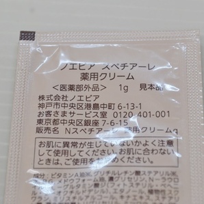 ノエビア スペチアーレ 薬用クリーム 30ｇ分 小袋の画像2