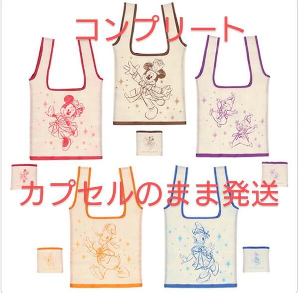 ディズニー☆グランドフィナーレ エコバッグ☆カプセルトイ全5種類