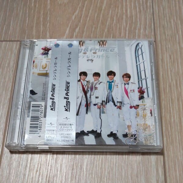 King & Prince シンデレラガール (初回限定盤A) (DVD付)