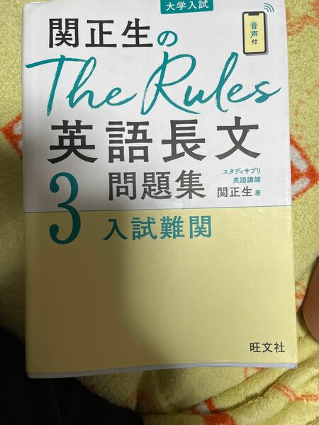 英語長文the rules