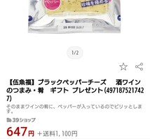 不揃い ブラックペッパーチーズ 200ｇ×2袋 チーズ おつまみ 珍味 菓子_画像2