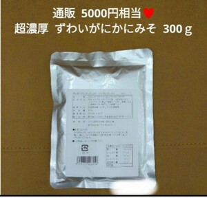 ずわいがにかにみそ 300ｇ 蟹味噌 ずわいがに 蟹 珍味 おつまみ