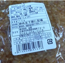 甘辛特製タレ！おかか生姜 1kg おかか 生姜 ご飯のお供 つくだ煮_画像3