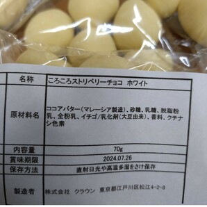 ころころ ストロベリーチョコ ホワイト 70ｇ×6袋 チョコ 苺 菓子の画像3