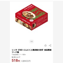 そぼろメンマ×2 にんにくと黒胡椒の砂肝×2 蒸し鶏のエビ油漬け×2 缶詰_画像4