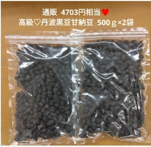  местного производства Tanba крупный черная соя сладкие ферментированные бобы 500g×2 черная соя сладкие ферментированные бобы . бобы кондитерские изделия 