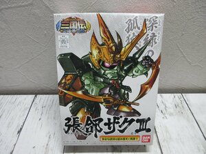 b 未組立 張コウザクⅢ チョウコウ ザク スリー BB戦士 三国伝 SDガンダム ガンプラ 【星見】