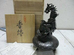 a 高岡銅器　青銅　龍蓋 大峰 青銅製 雲龍 香炉　共箱 【星見】