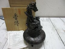 a 高岡銅器　青銅　龍蓋 大峰 青銅製 雲龍 香炉　共箱 【星見】_画像6