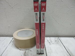 14.東映任侠映画 傑作DVDコレクション 女渡世人シリーズ 全2巻 デアゴスティーニ 【星見】